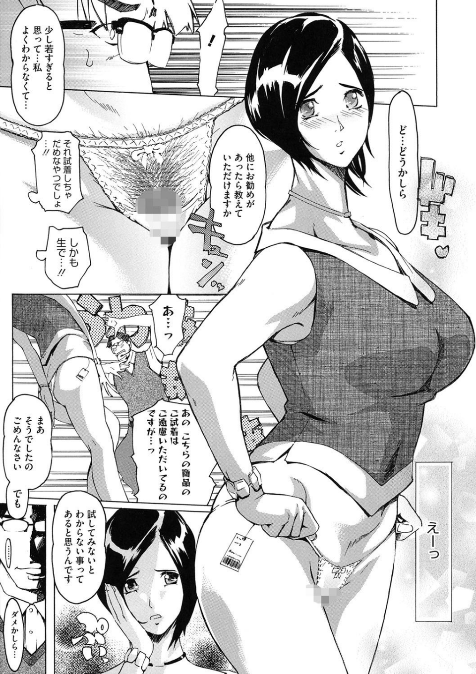 ヨメホとツマホ 4 ページ目