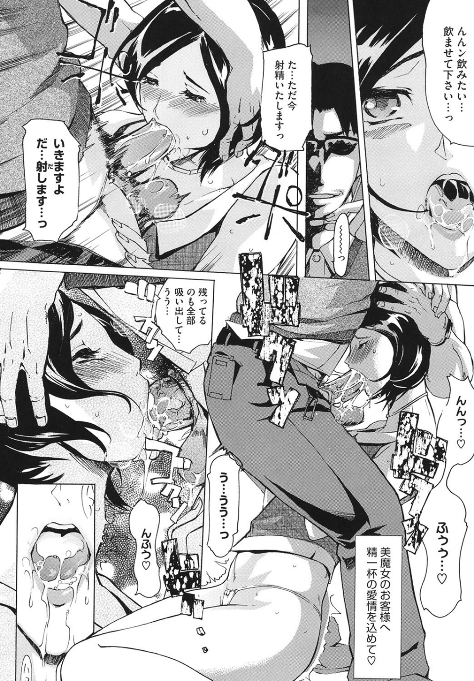 ヨメホとツマホ 9 ページ目