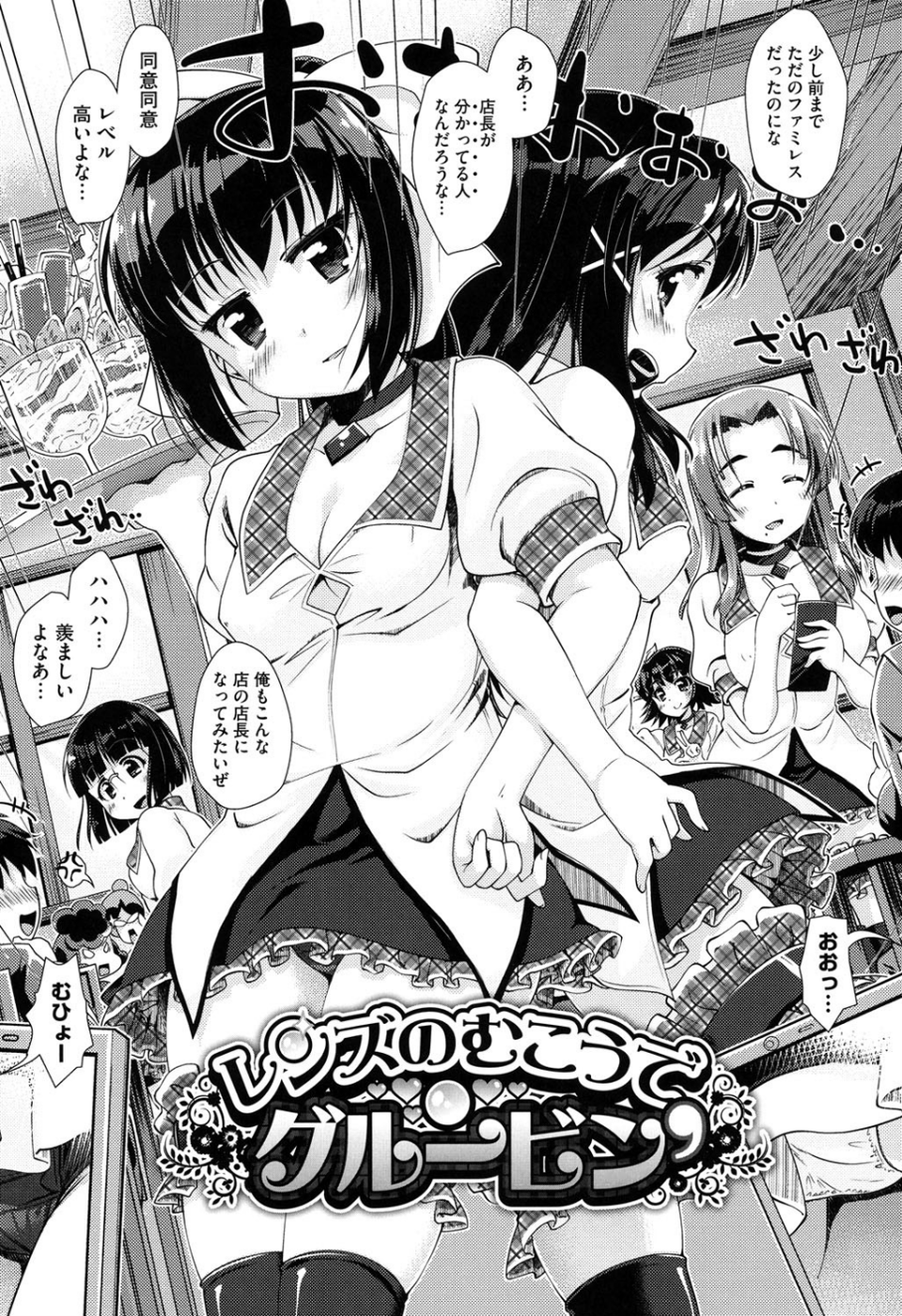 半熟プラムとシュガーシロップ 6 ページ目
