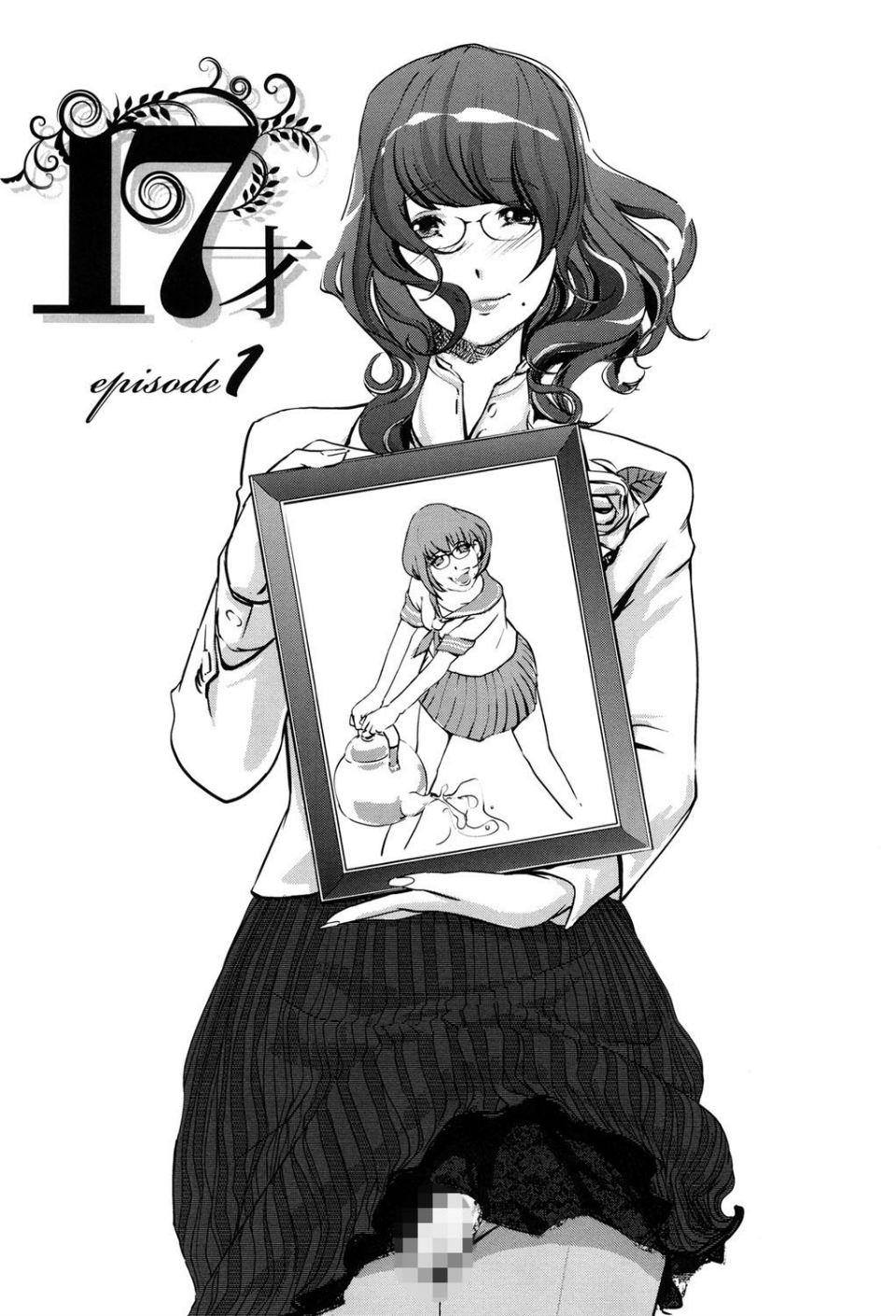 淑女たちの反抗期 7 ページ目