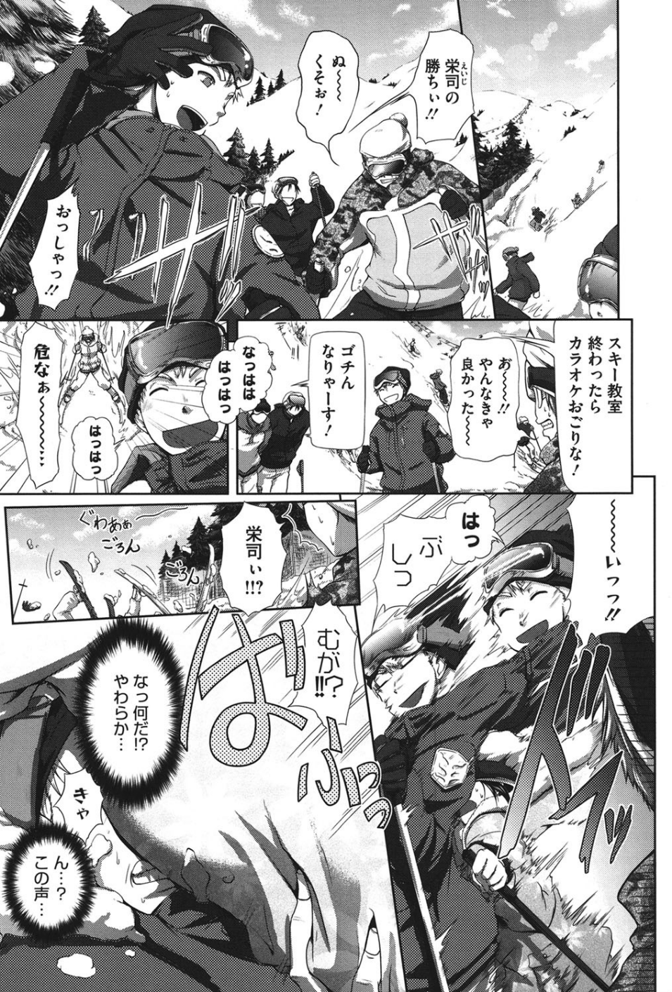 inスル？ 10 ページ目