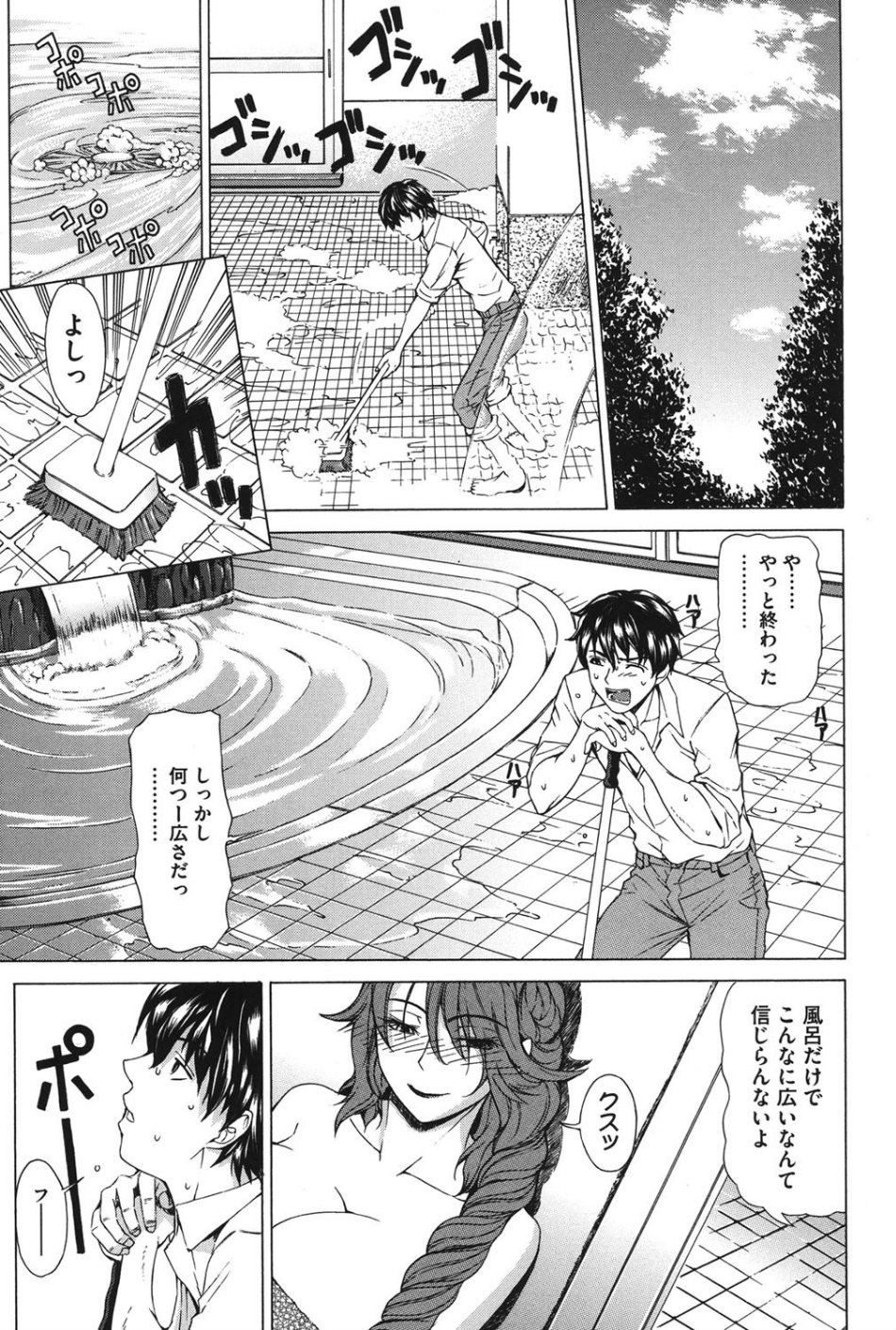 求愛ベクトル 8 ページ目