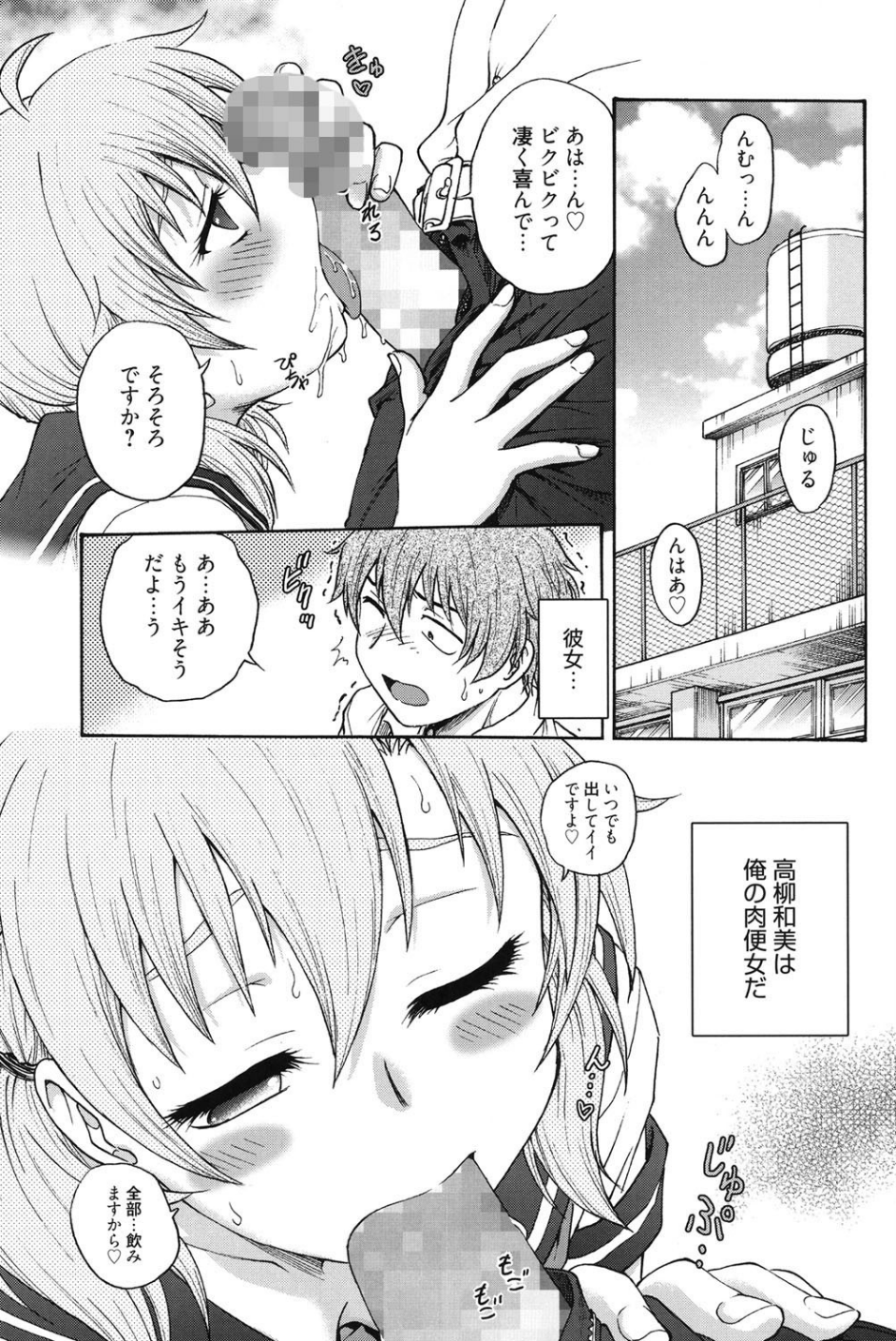 秘密にしてね 2 ページ目