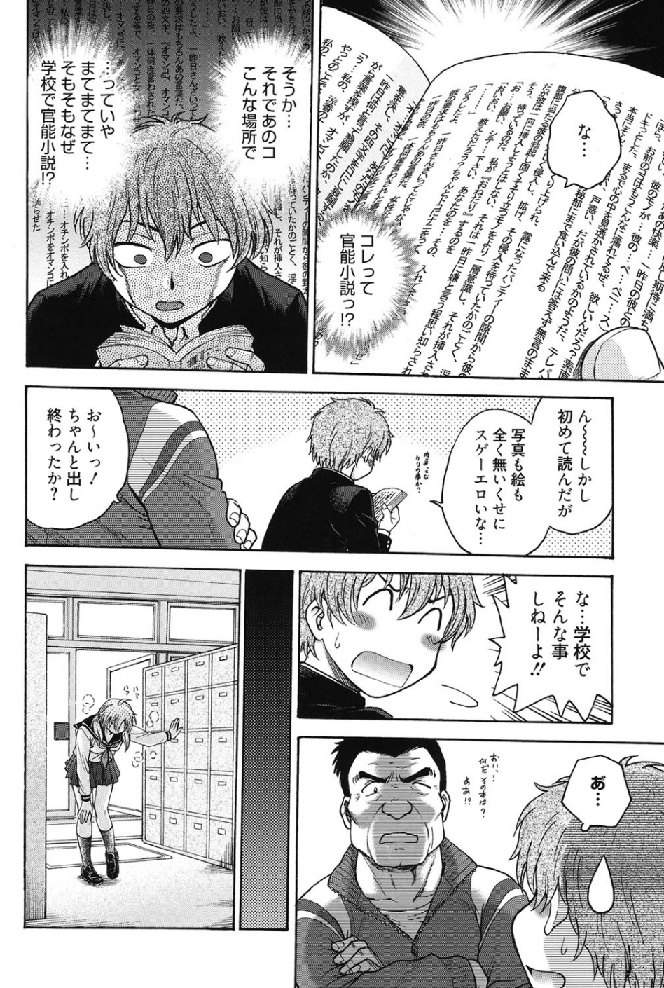 秘密にしてね 5 ページ目
