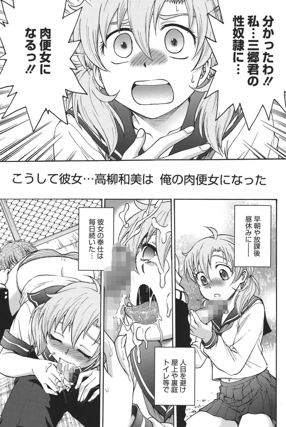 秘密にしてね 10 ページ目