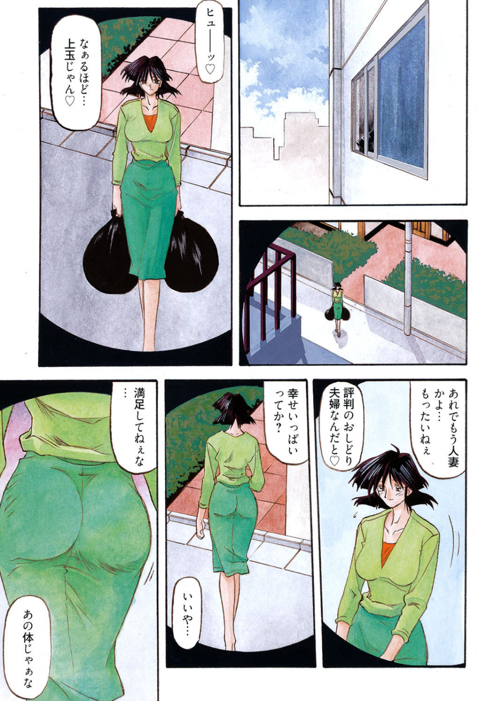 緋色の刻 完全版 2 ページ目