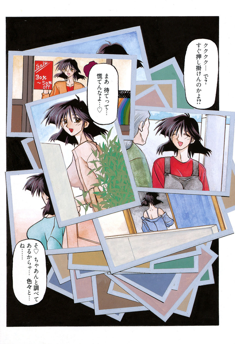 緋色の刻 完全版 3 ページ目