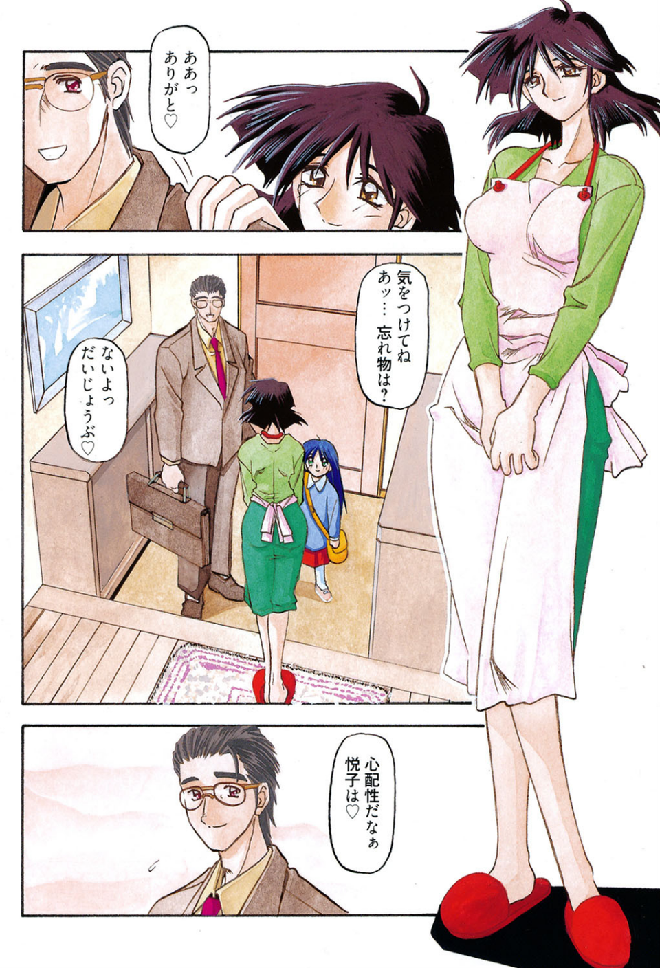 緋色の刻 完全版 5 ページ目