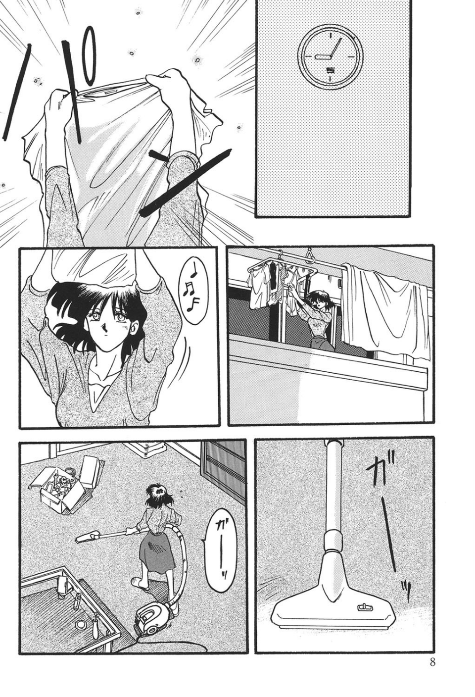 緋色の刻 完全版 7 ページ目