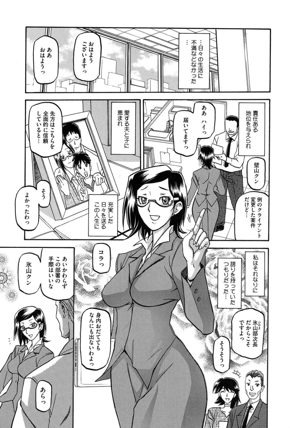 冬の紫陽花 4 ページ目