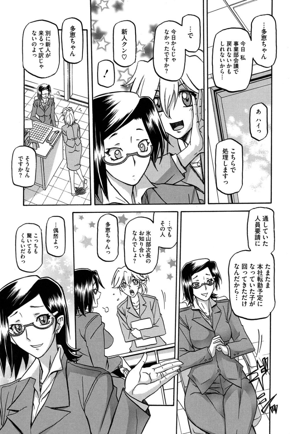 冬の紫陽花 6 ページ目