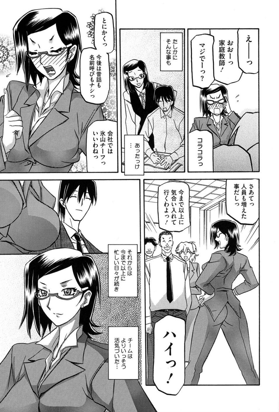 冬の紫陽花 8 ページ目