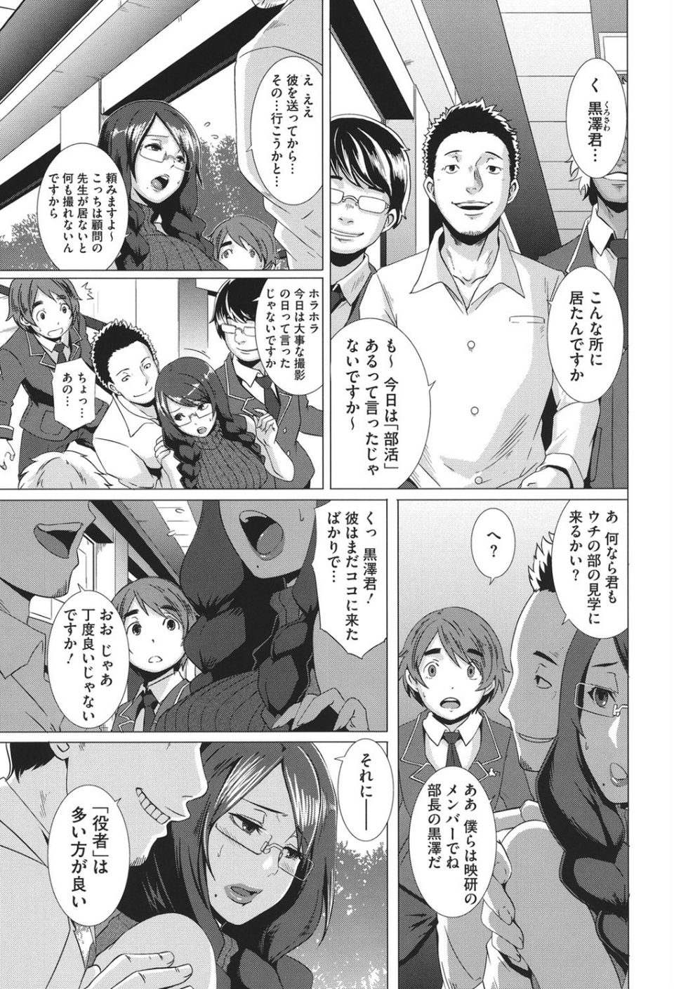 THE SEX SWEEPERS 8 ページ目