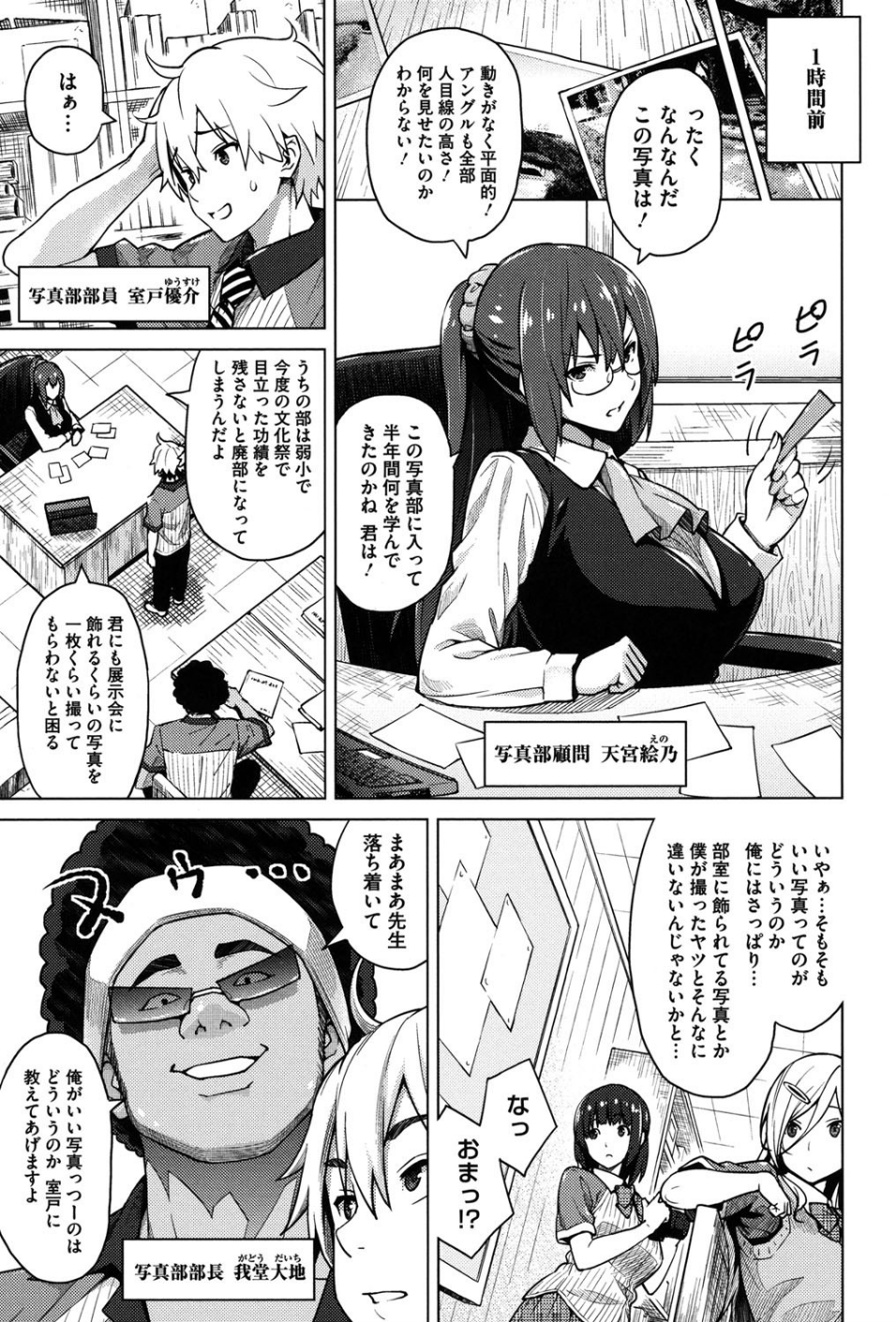 ふぉとられ SEX＆photograph 4 ページ目