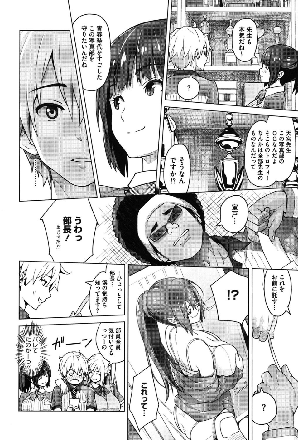 ふぉとられ SEX＆photograph 7 ページ目