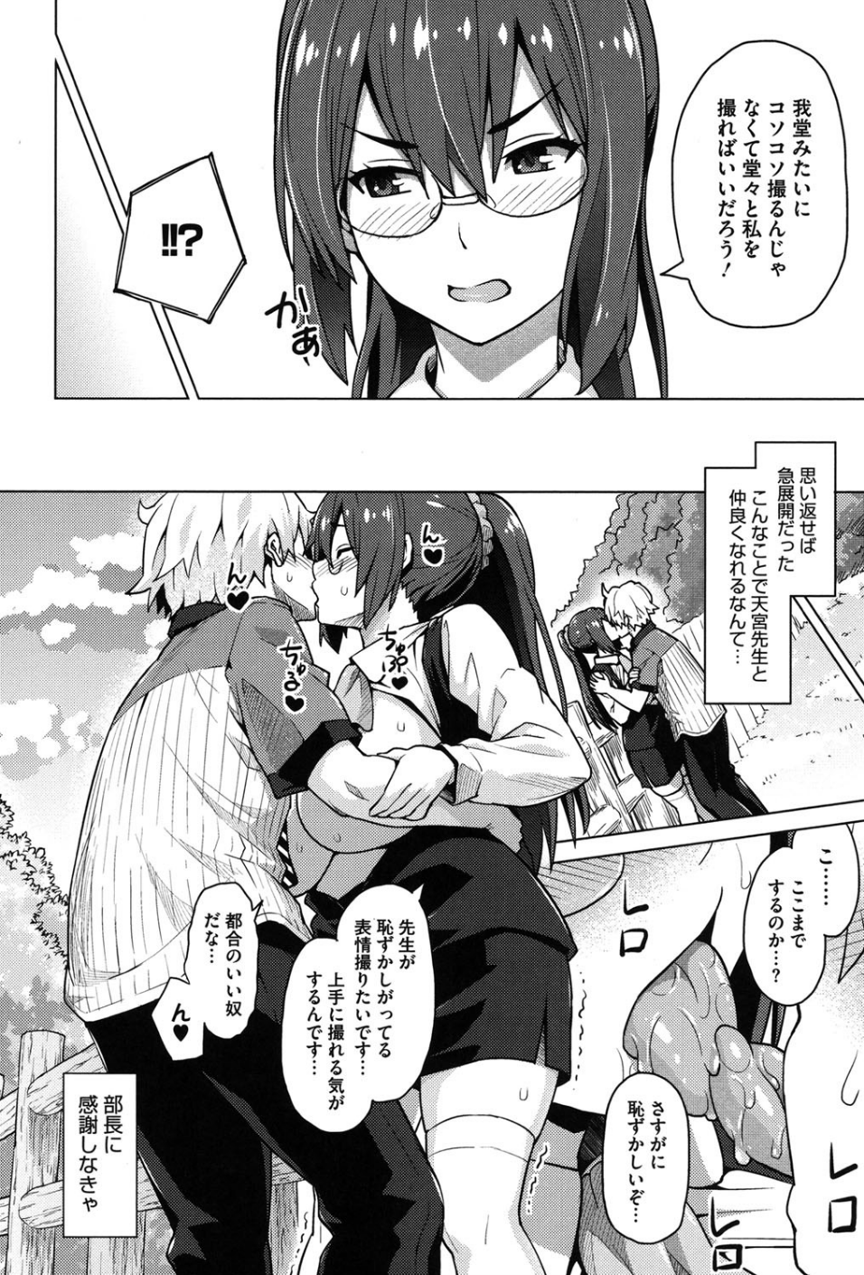 ふぉとられ SEX＆photograph 9 ページ目