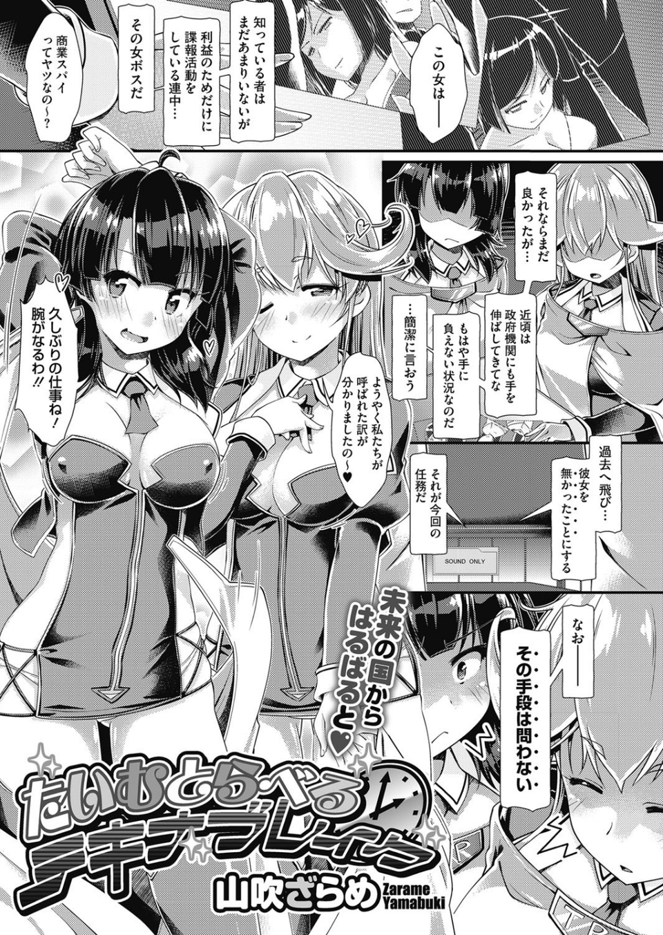 まんつーまんレッスン 2 ページ目
