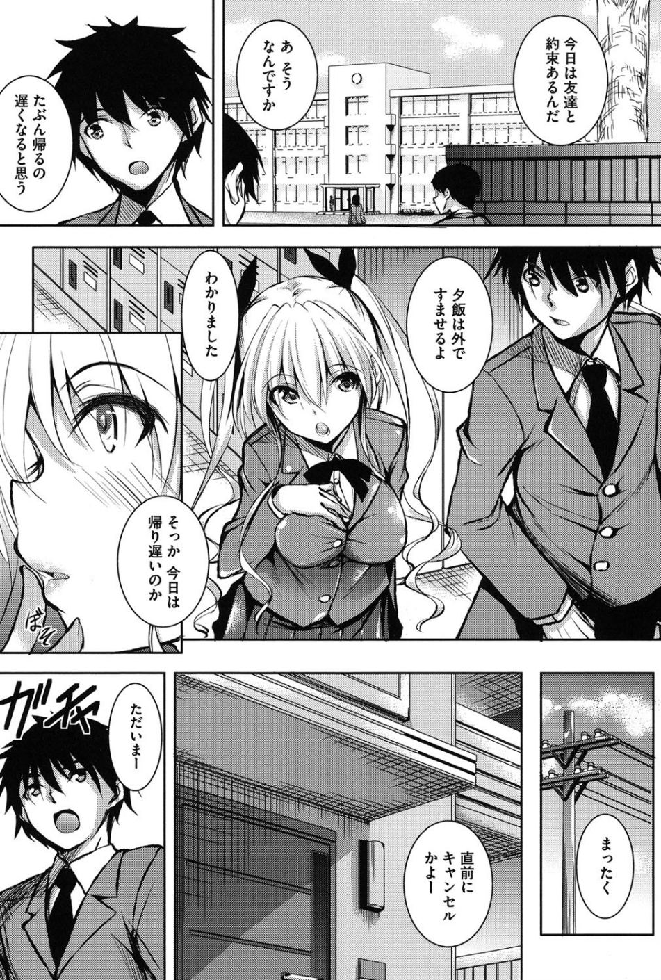 つゆまみれ 9 ページ目