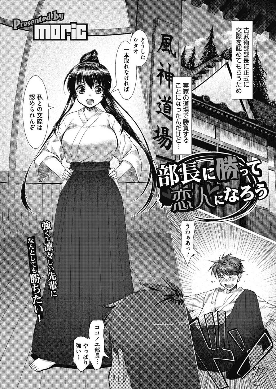 あまエロ・ばかップル 2 ページ目