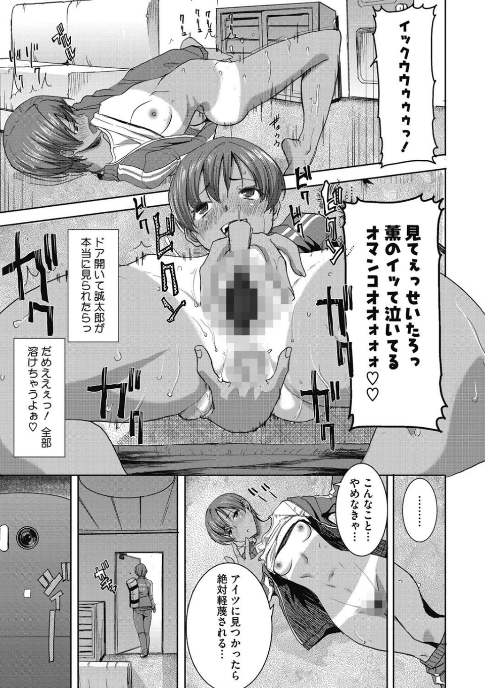 「彼に…抱かれました。あと、ね…」〜乙女が中古×××ですと告白する日〜 10 ページ目