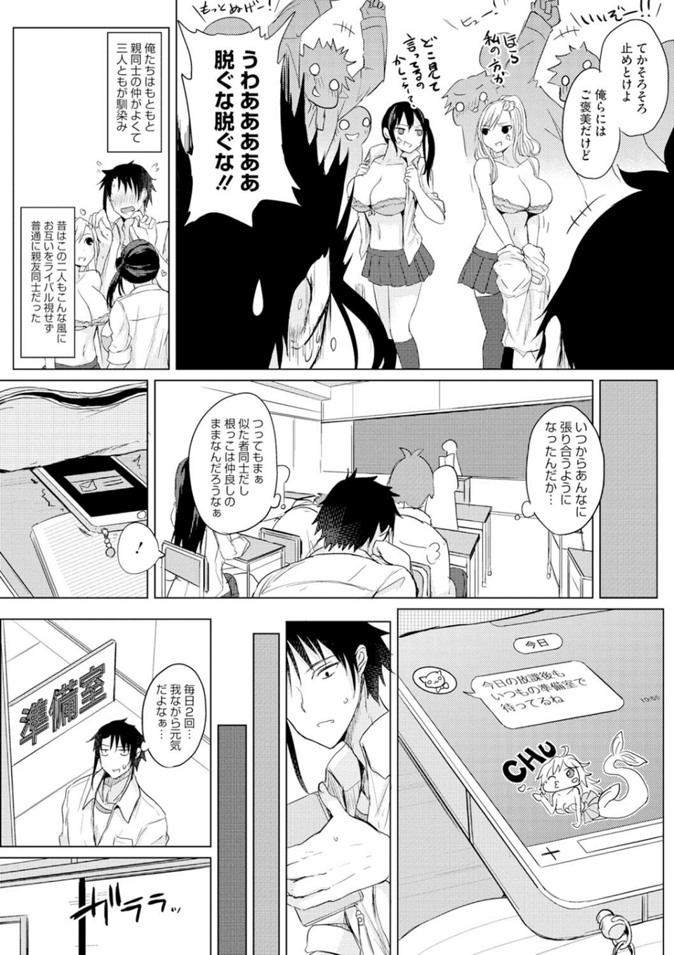 不真面目に麗らか 6 ページ目