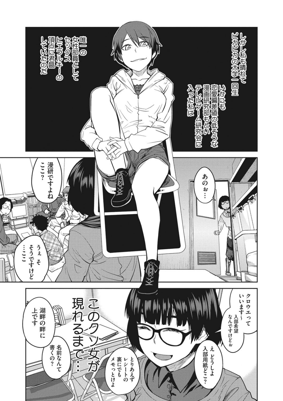 KILLER QUEEN 4 ページ目