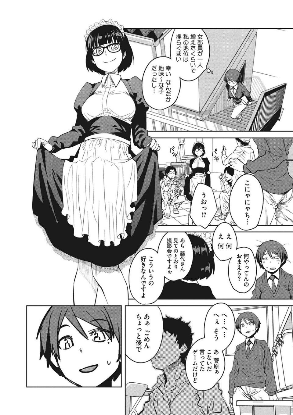 KILLER QUEEN 5 ページ目