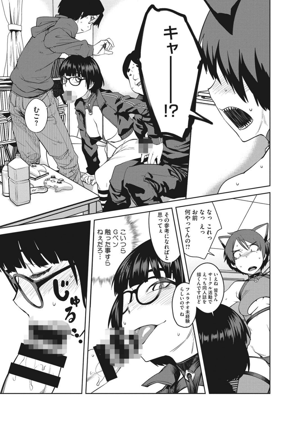 KILLER QUEEN 8 ページ目