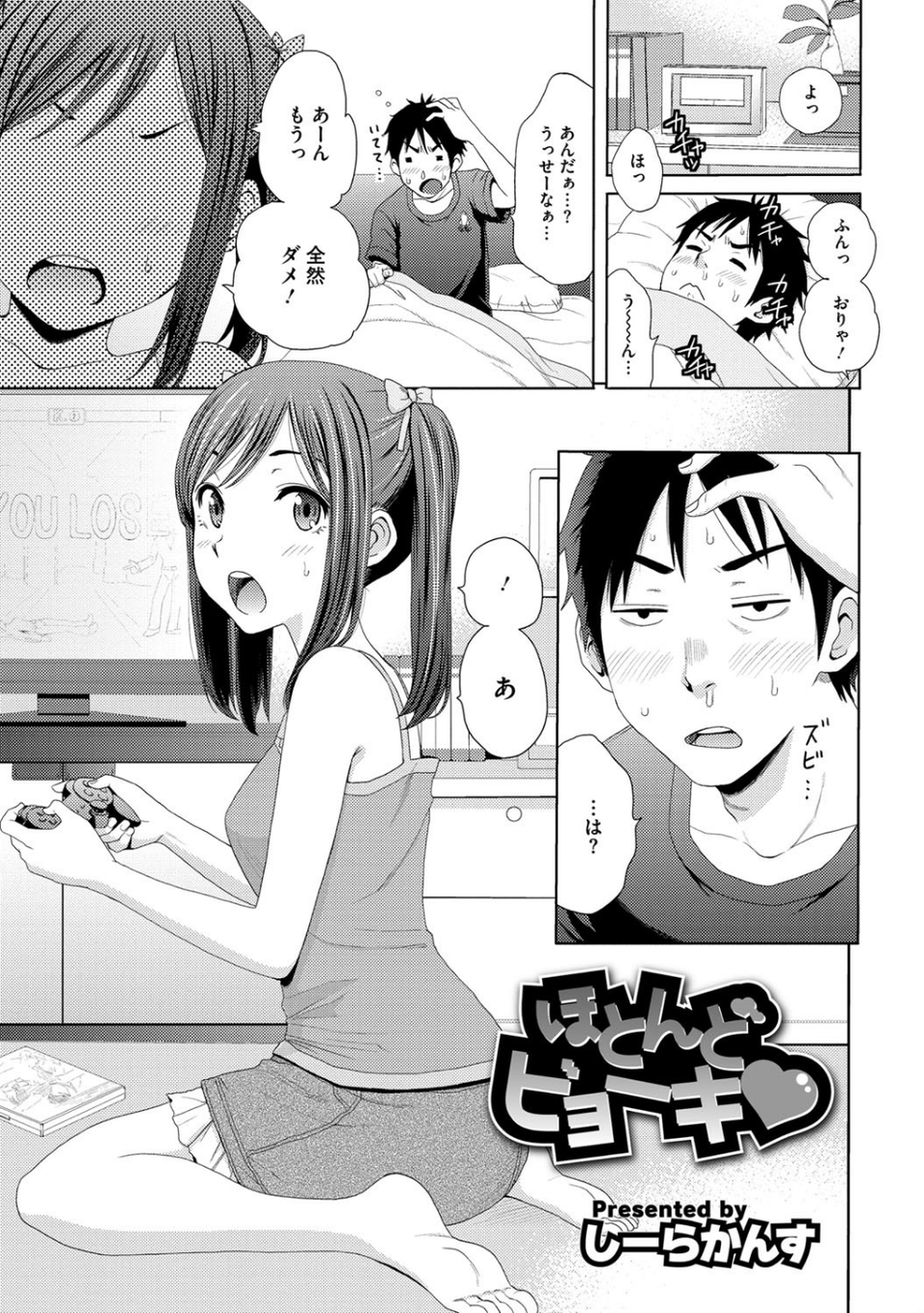 ドリーム乙女クラブ 2 ページ目