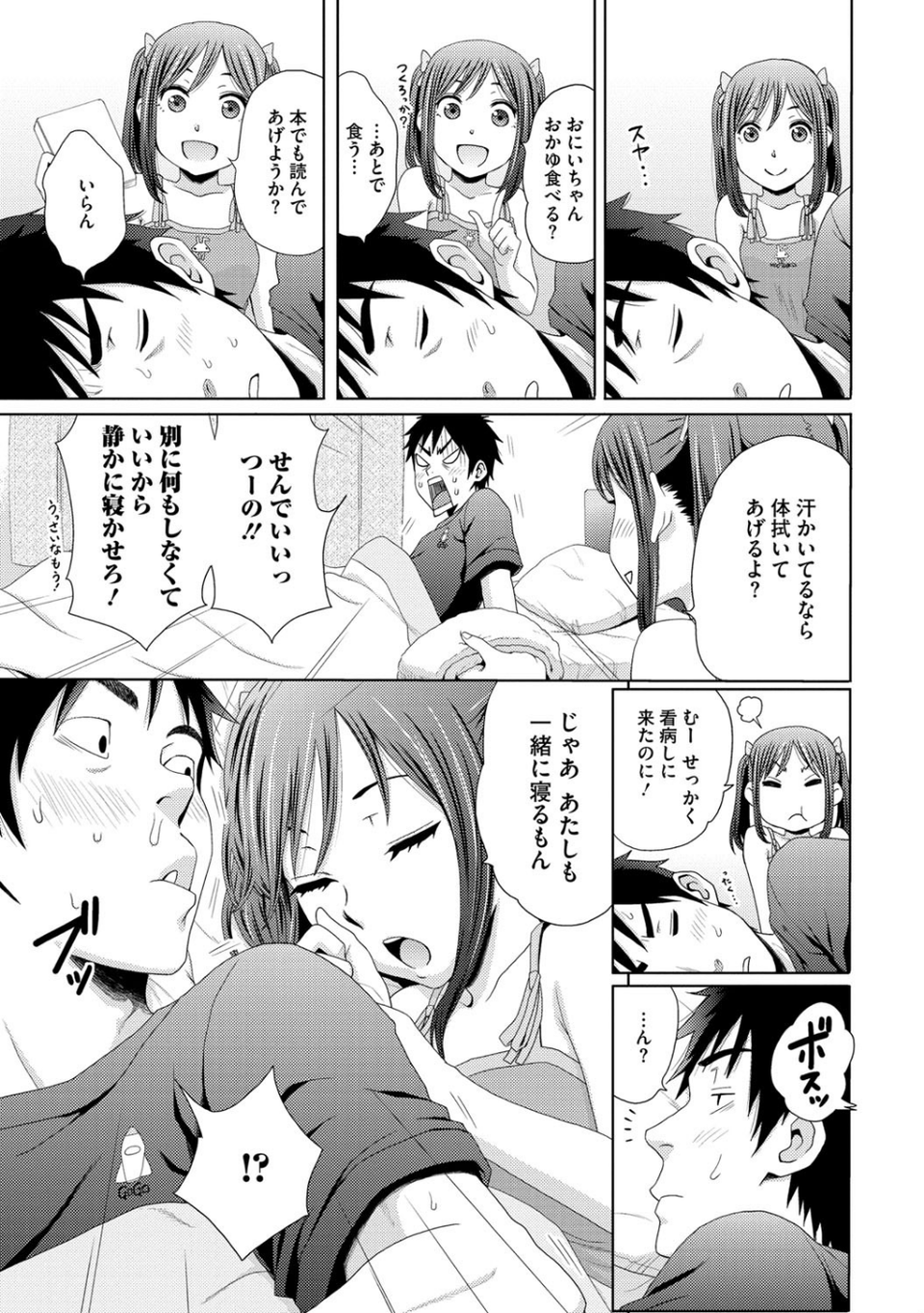 ドリーム乙女クラブ 4 ページ目