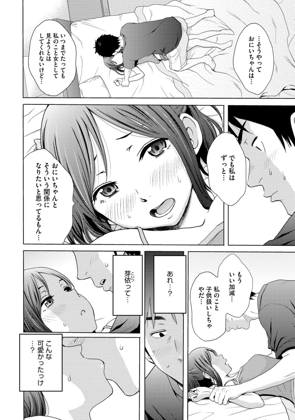 ドリーム乙女クラブ 9 ページ目