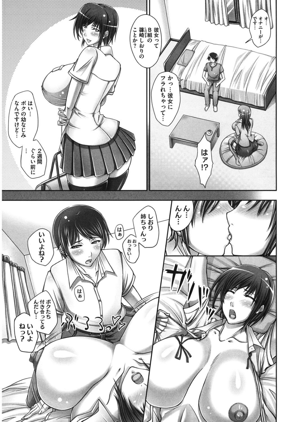 Teacher’s Cabinet 4 ページ目