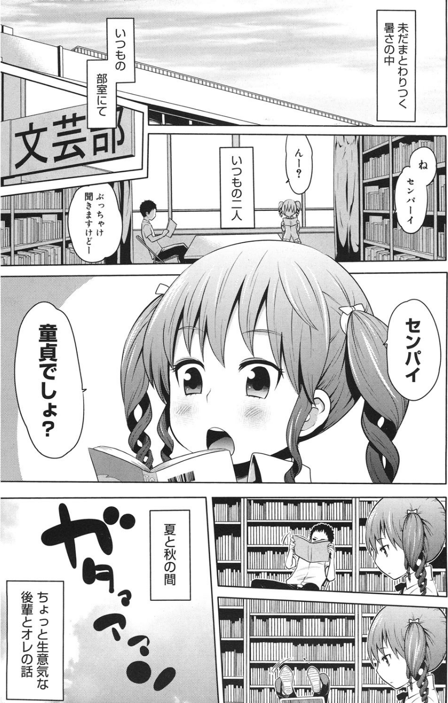 ビチパラ〜痴女図鑑〜 放課後のビッチたち 2 ページ目