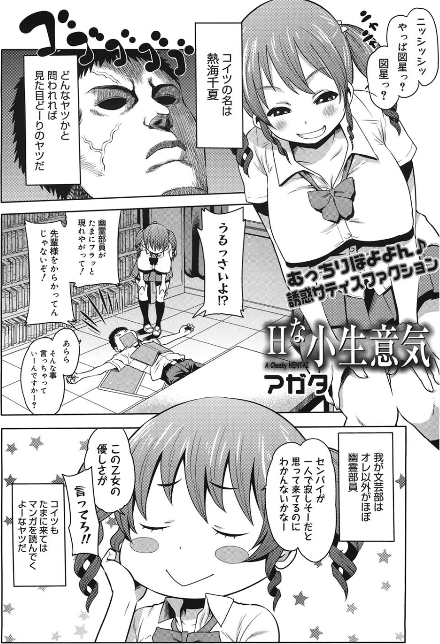 ビチパラ〜痴女図鑑〜 放課後のビッチたち 3 ページ目