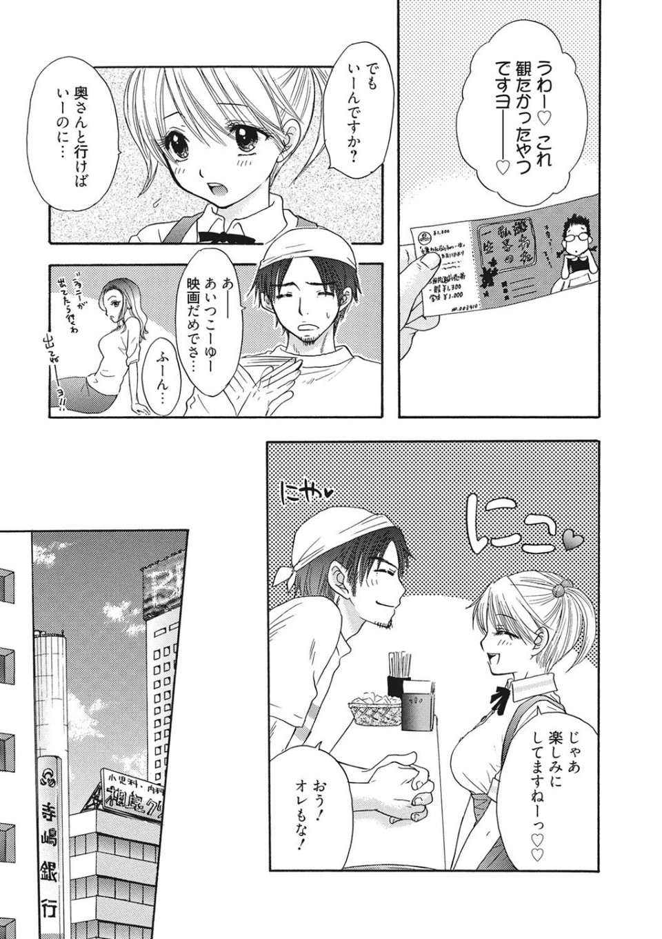 秘密 The Great Escape 4 ページ目