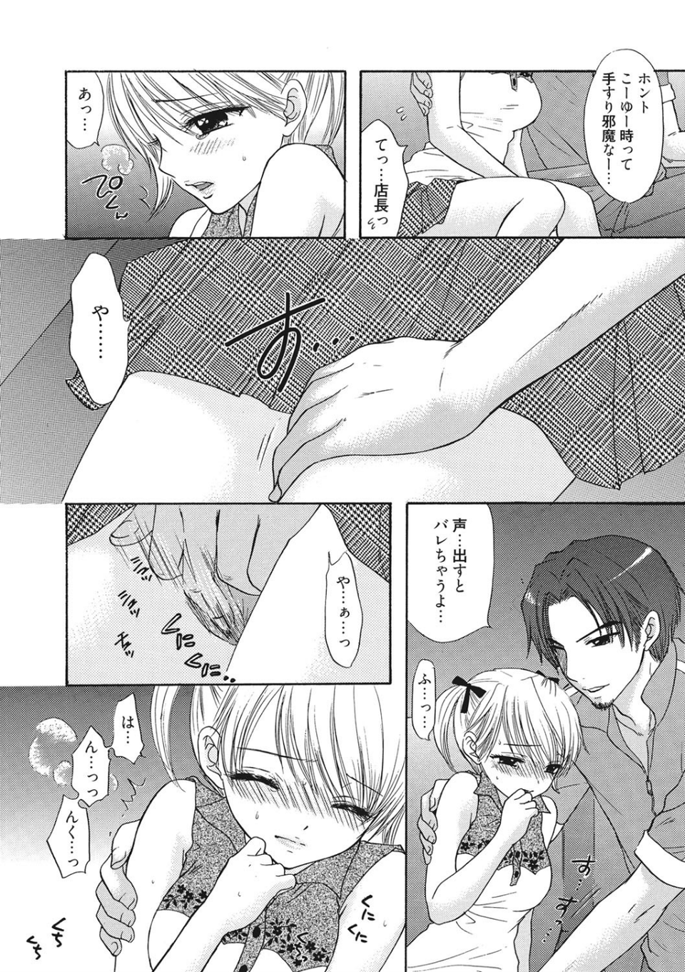 秘密 The Great Escape 7 ページ目