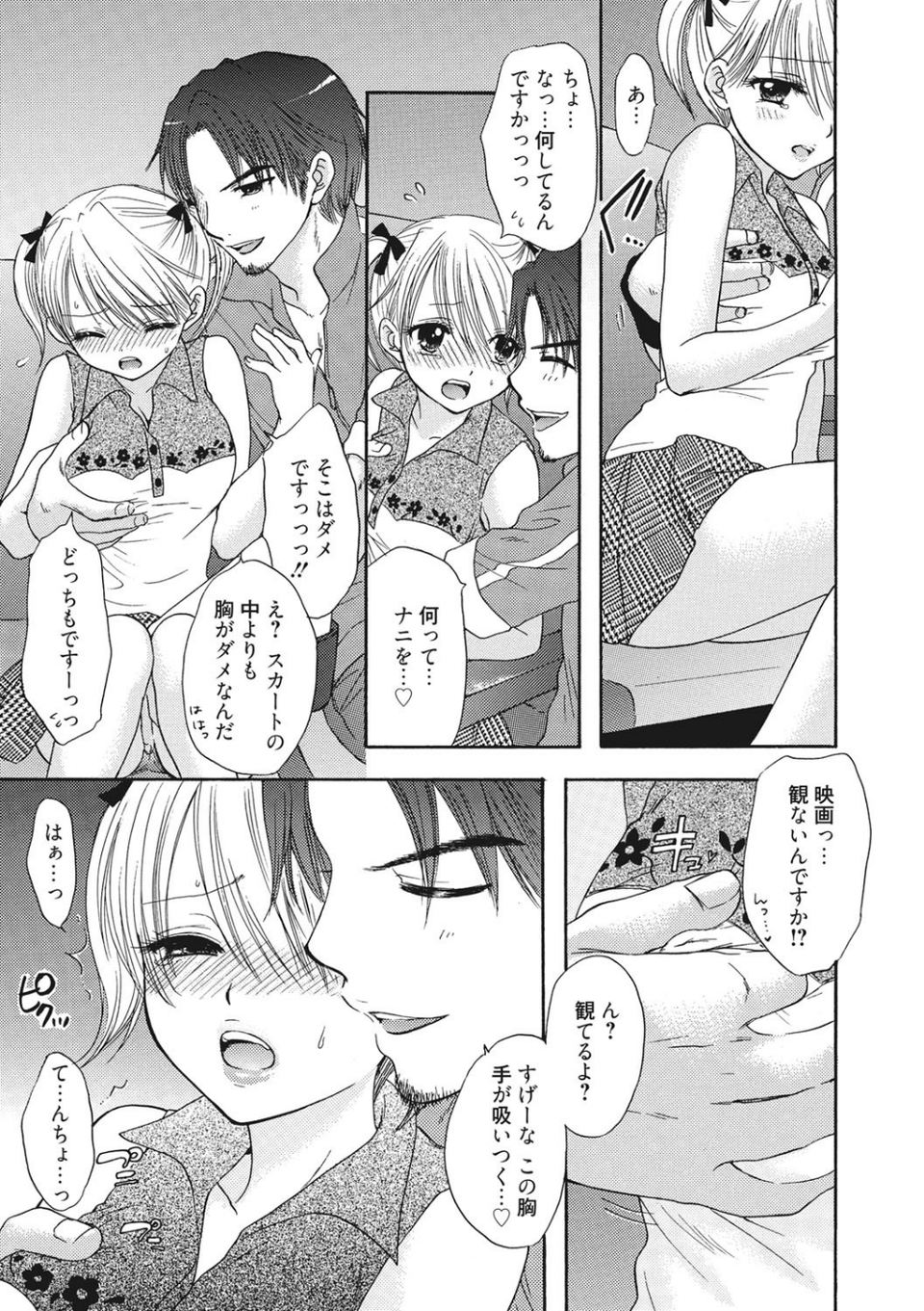 秘密 The Great Escape 8 ページ目