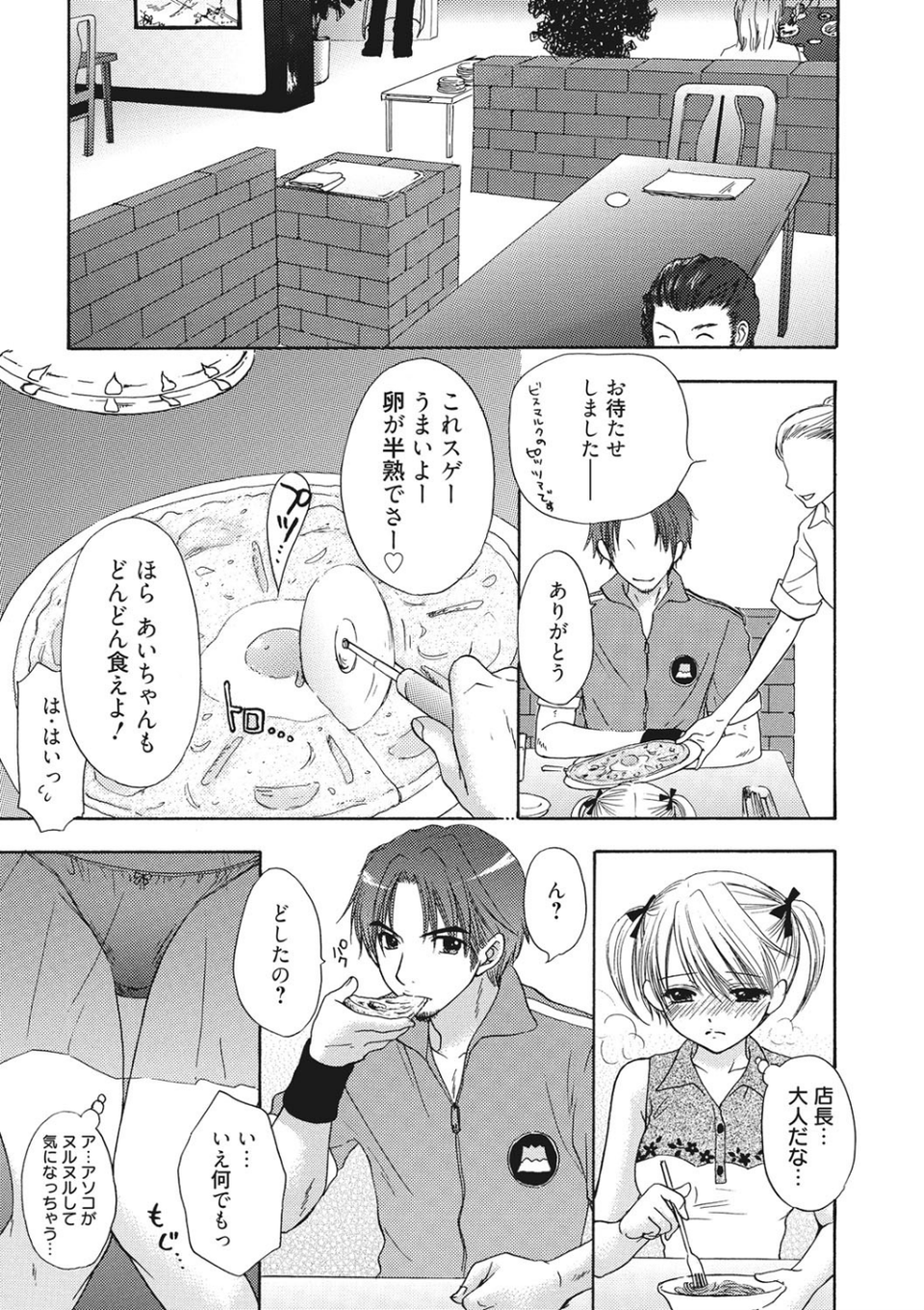 秘密 The Great Escape 10 ページ目