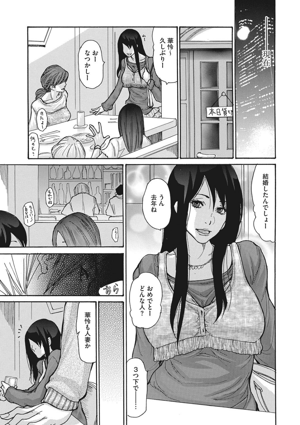 肉妻ネトラレマニアックス 4 ページ目