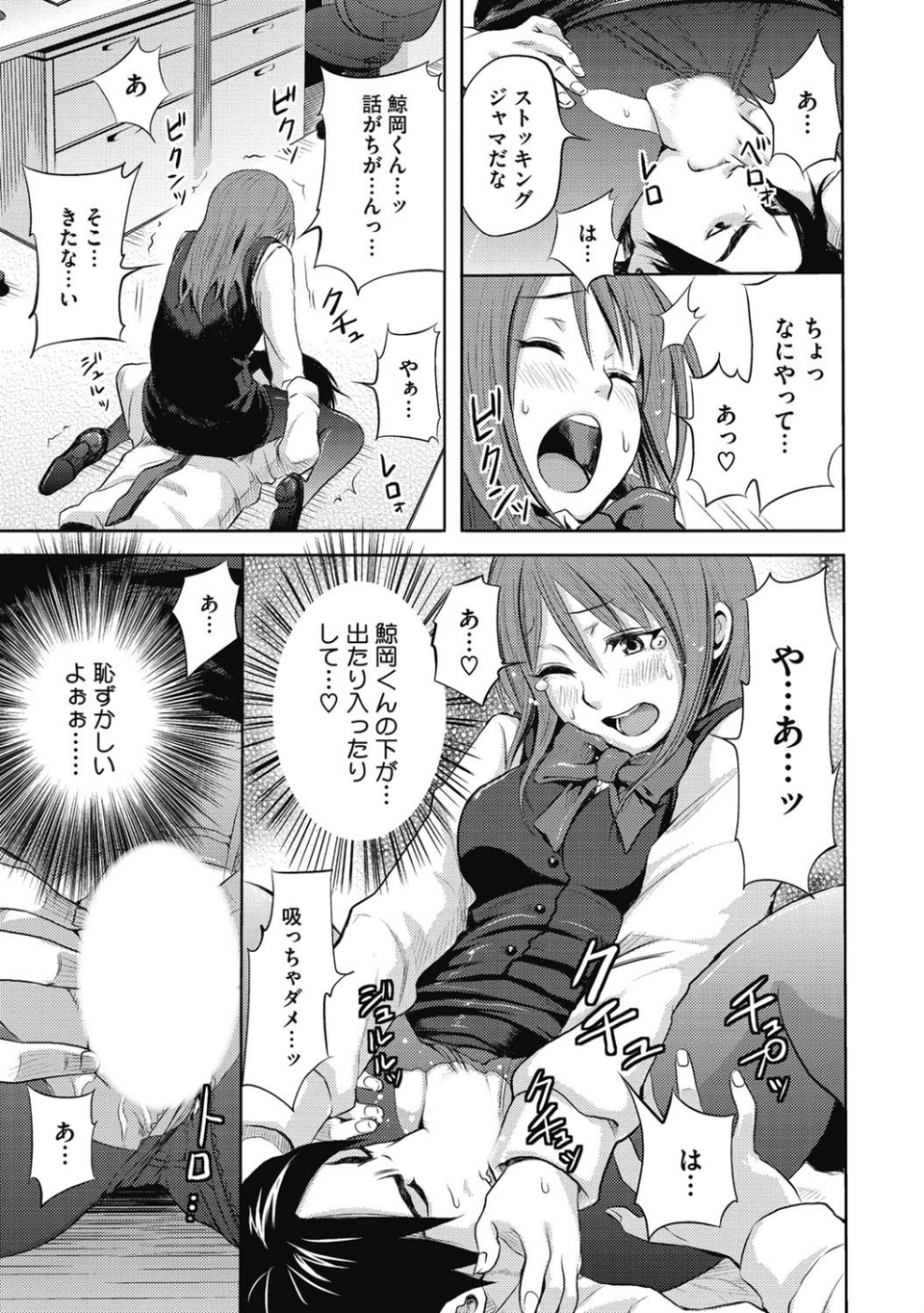 乙女ですが？ 6 ページ目