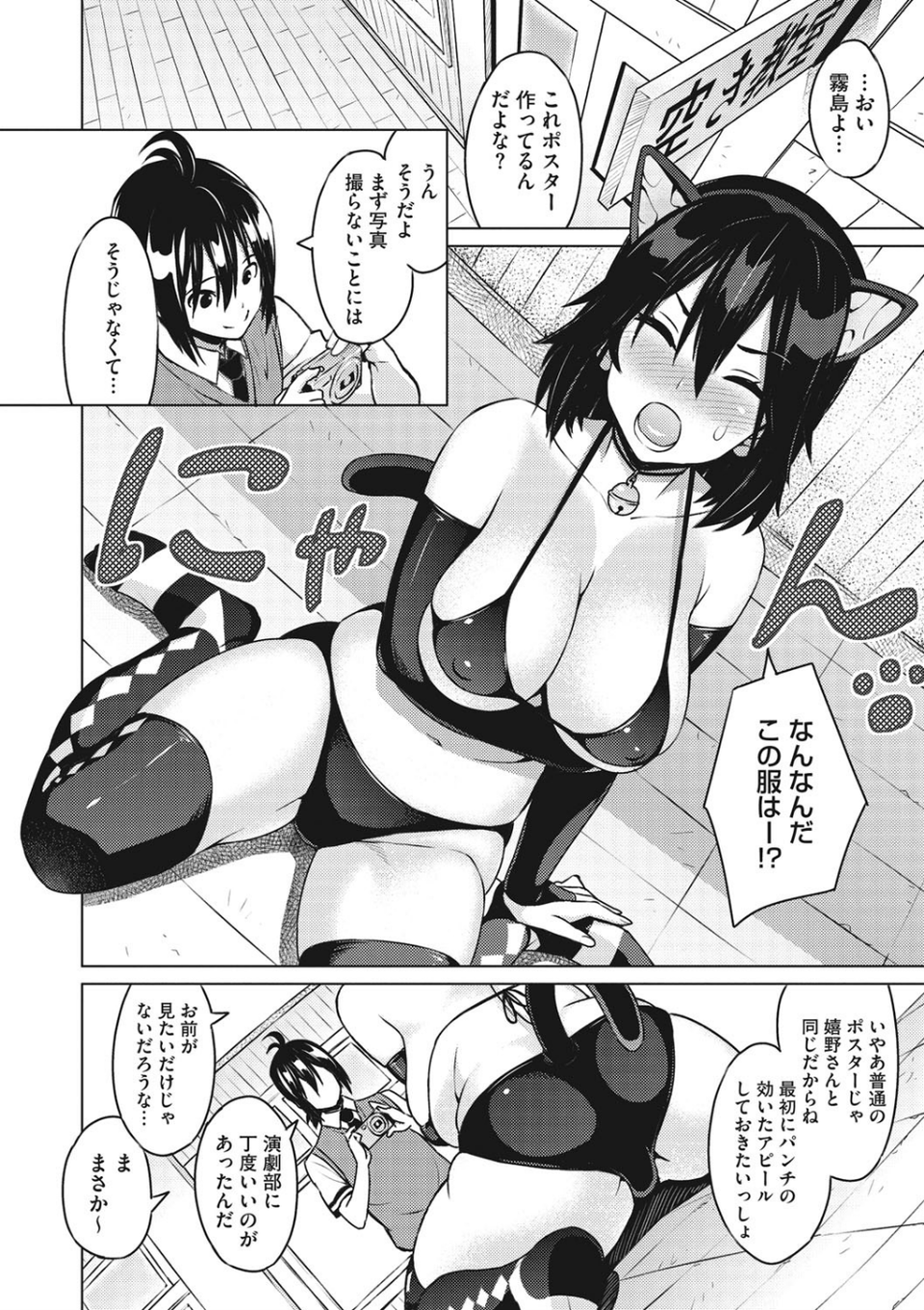 ネトラレ片思い 9 ページ目
