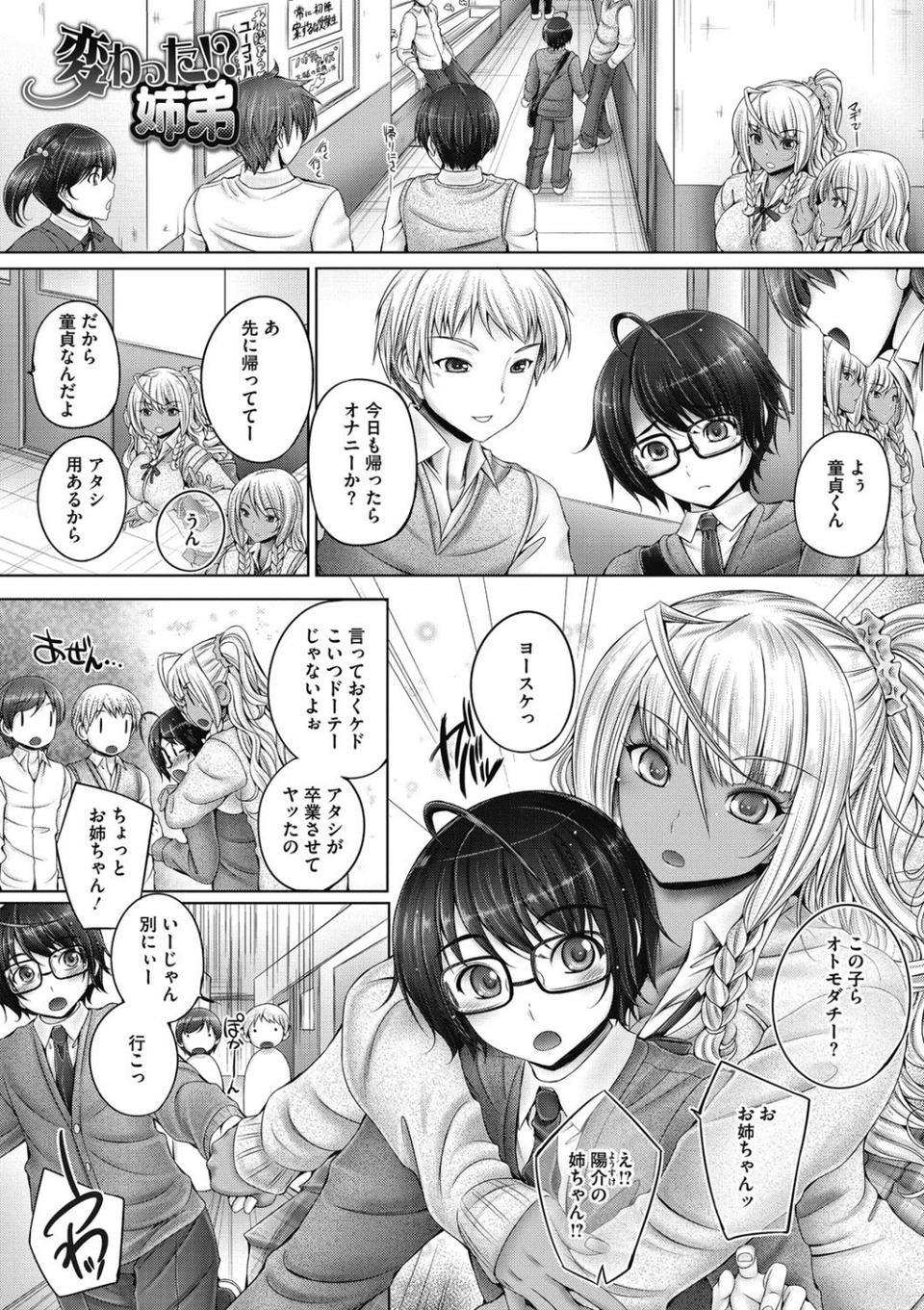 もっとねぇもっと 8 ページ目