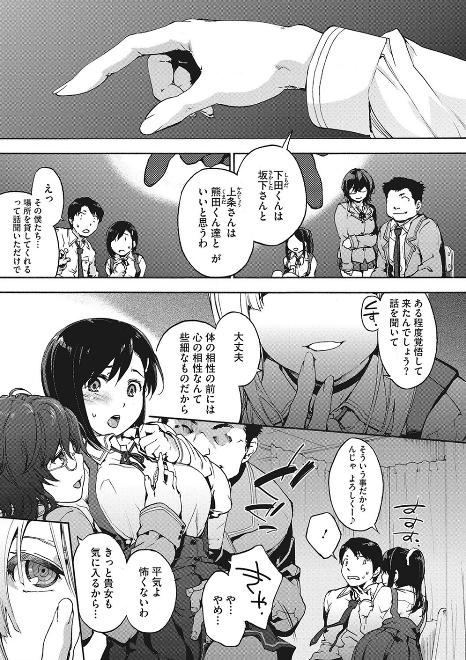 水滴少女 2 ページ目