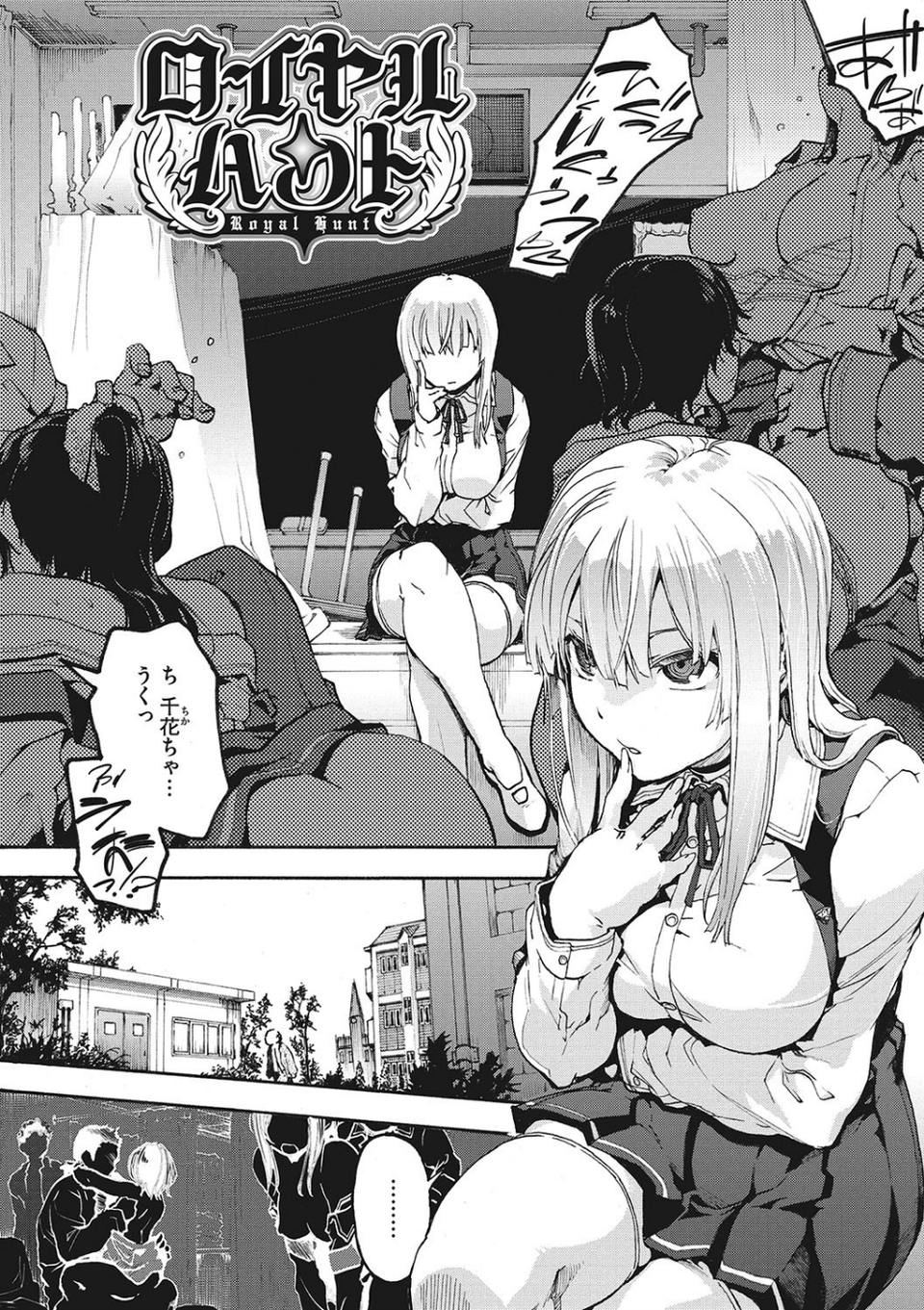 水滴少女 3 ページ目
