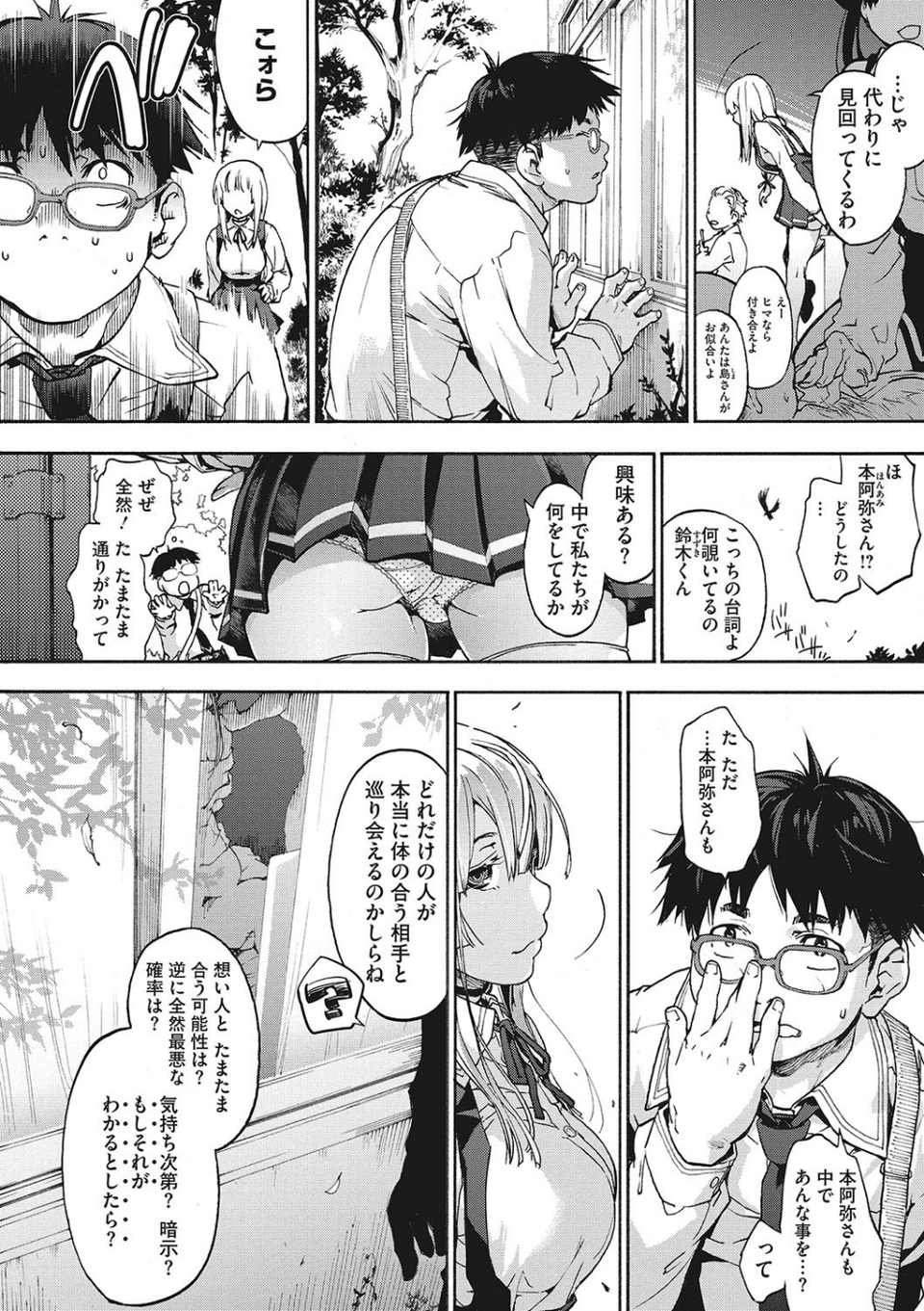 水滴少女 5 ページ目