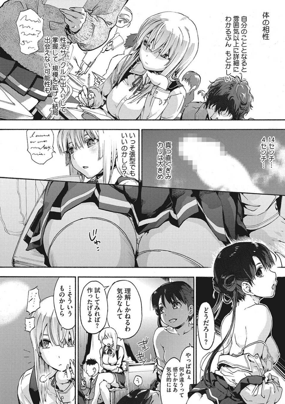 水滴少女 7 ページ目