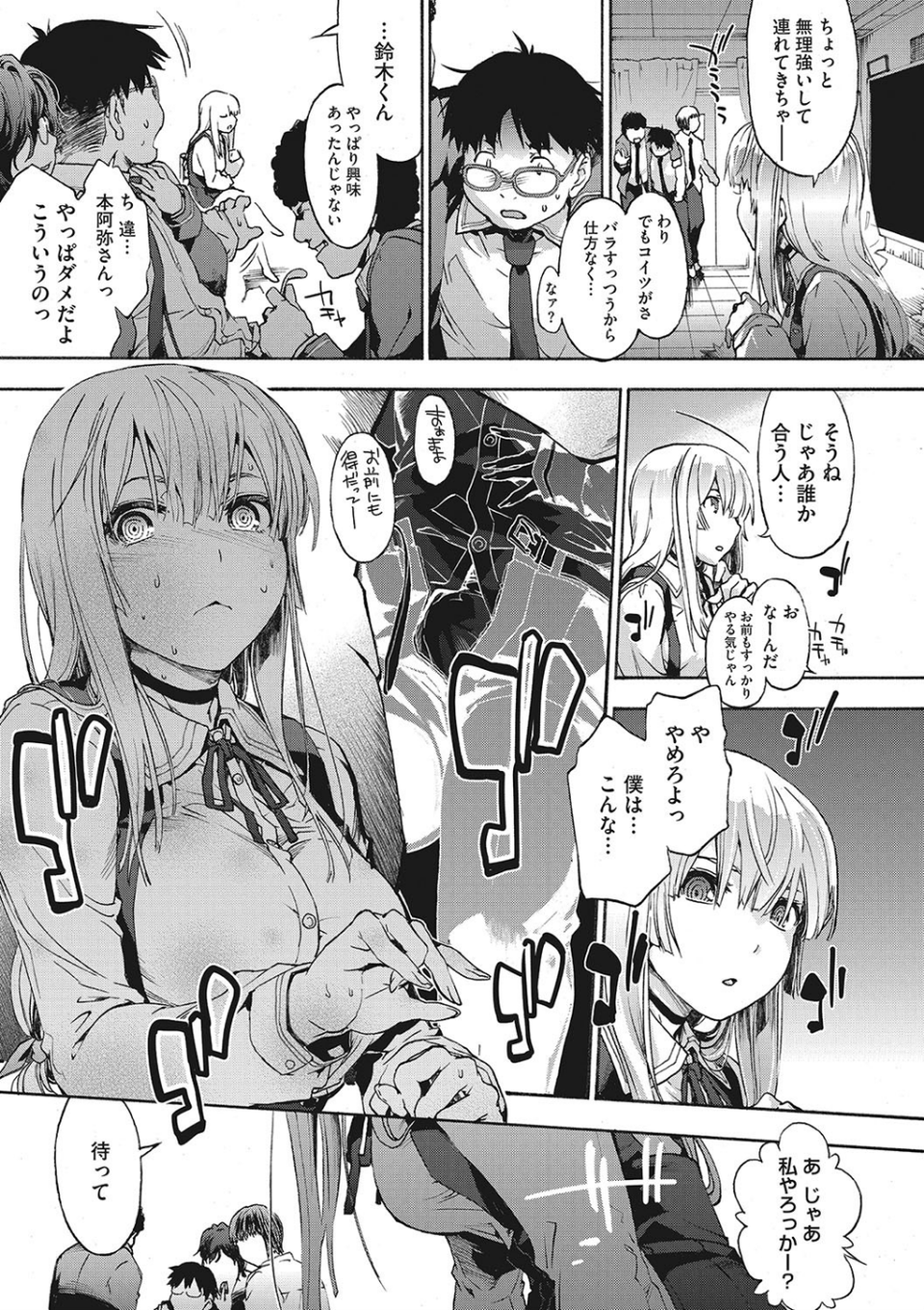 水滴少女 8 ページ目