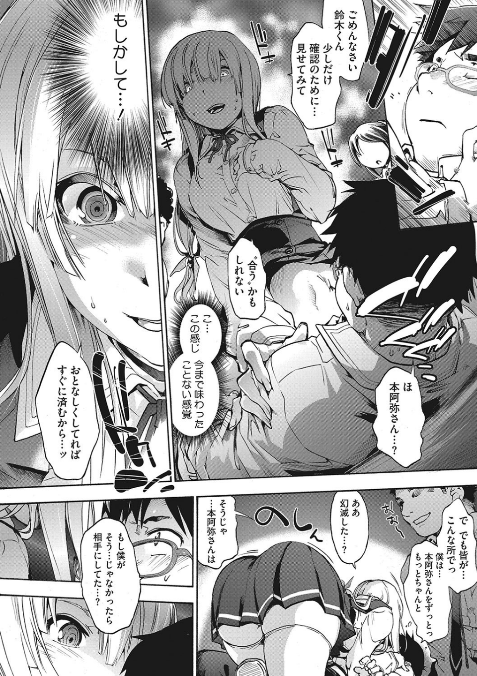 水滴少女 9 ページ目