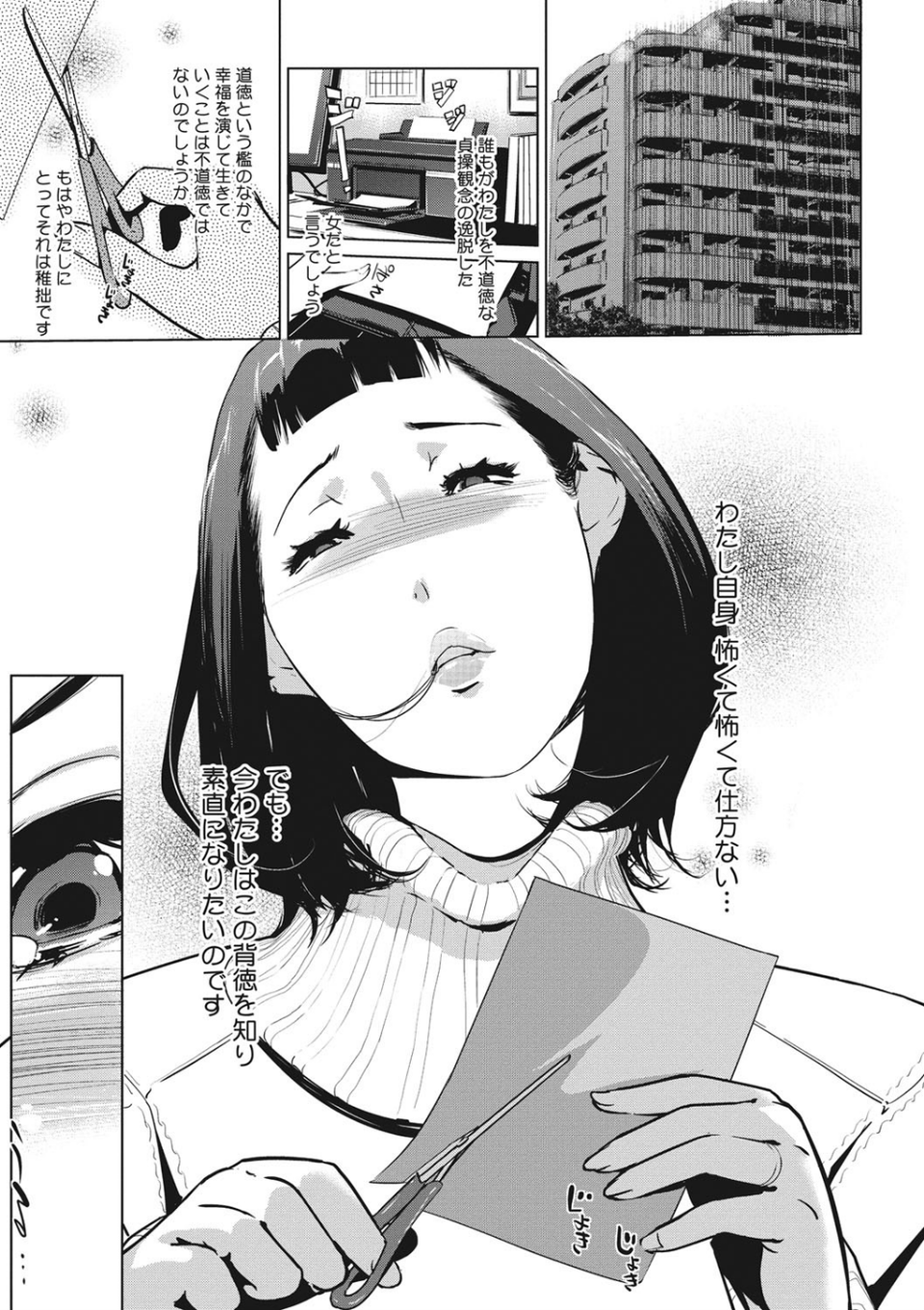 真珠色の残像〜家族が寝静まった後で〜 6 ページ目