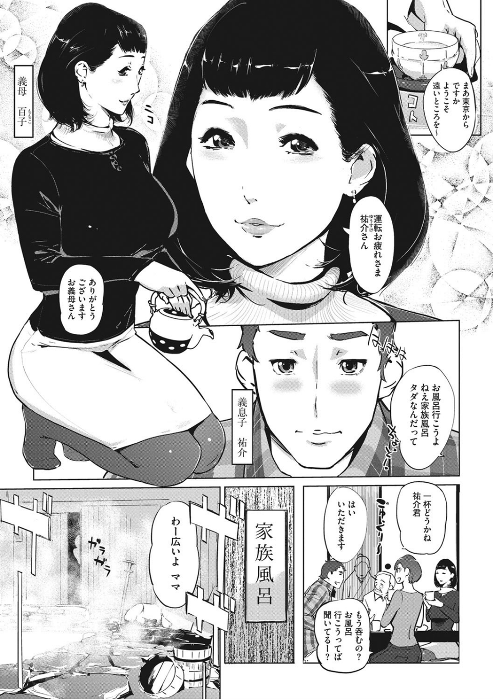 真珠色の残像〜家族が寝静まった後で〜 8 ページ目